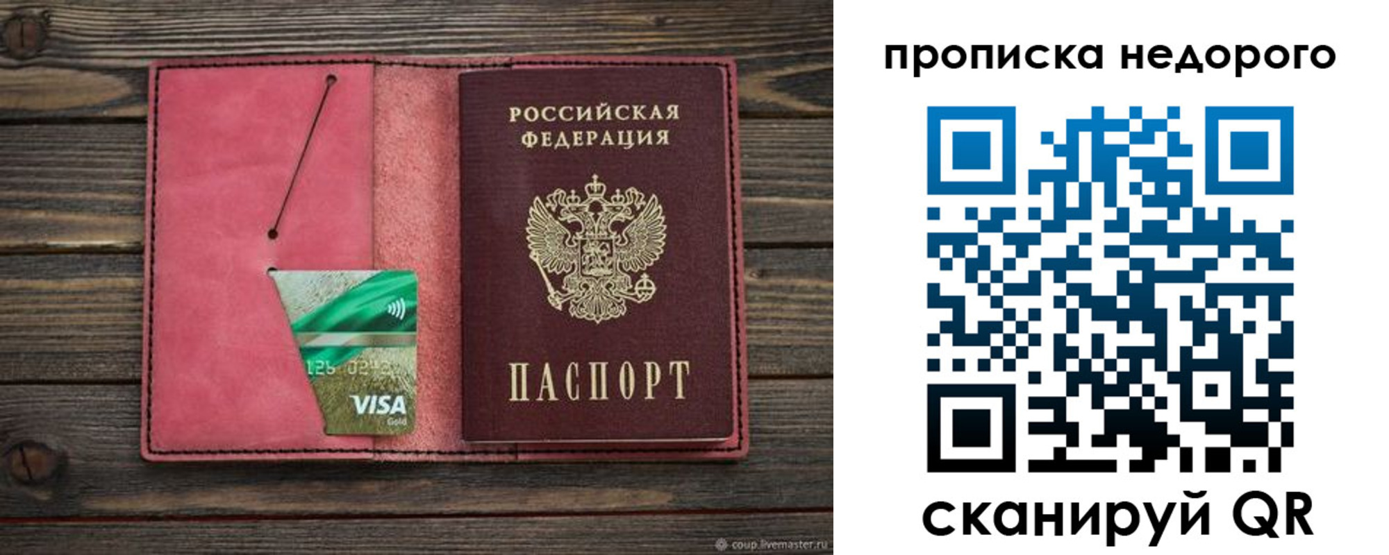 прописка для школы в Нытве