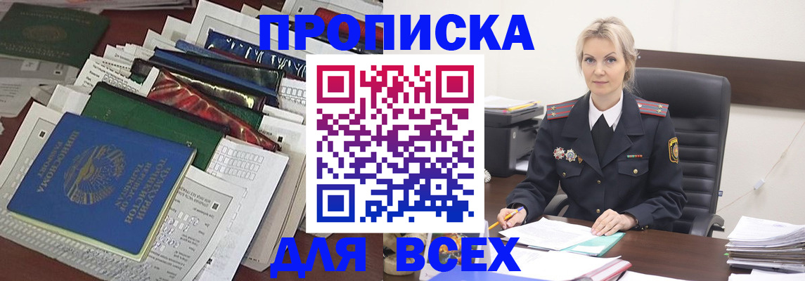 временная регистрация недорого в Нытве