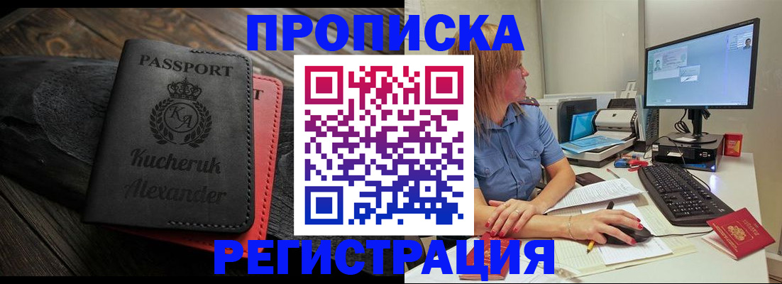 прописка для школы в Нытве