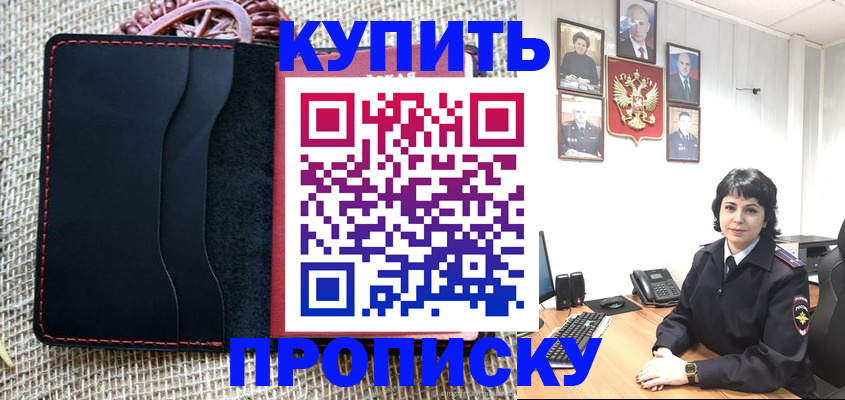 прописка от собственника в Нытве